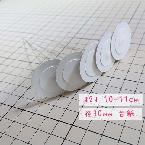 つまみ細工 おちりん【＃24 長さ約10-11cm】5本【30mm】