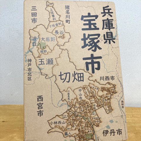 兵庫県宝塚市パズル