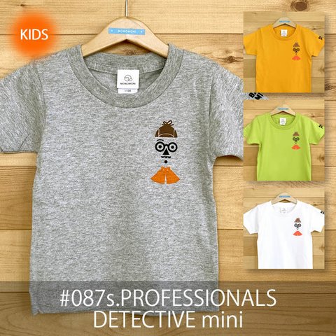 【受注生産】こどもTシャツ「PROFESSIONALS/DETECTIVE mini（プロフェッショナルズ／ディテクティブ ミニ）」