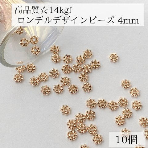 【14kgf】ロンデル　デザインビーズ　4mm  10個　素材　金属アレルギー　アレルギー対応　ゴールド　金具　パーツ　ピアス　14KGF ビーズ