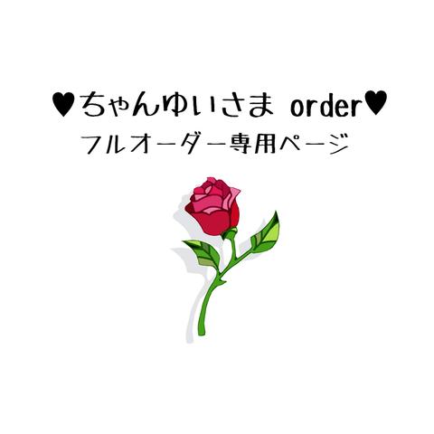 ♥ちゃんゆいさま order♥ アニメーション似顔絵