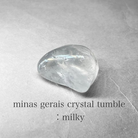 Minas Gerais crystal tumble：milky / ミナスジェライス州水晶タンブル 14：ミルキー ( レインボーあり )