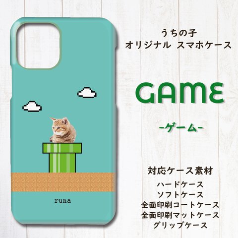 うちの子 スマホケース GAME　ペット│iPhone Android │オーダーメイド