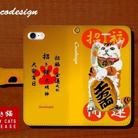 開運手帳！招き猫　iPhone・スマホ手帳型ケース　 　00１ 三毛猫　ご朱印ヴァージョン