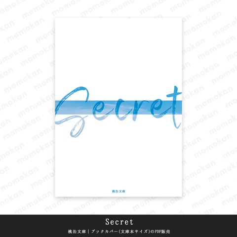 『Secret』ブックカバー