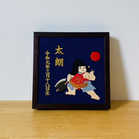 《金太郎さん》本格刺繍の命名額（額・箱付き）命名書　名入れ　こどもの日/節句／カブト