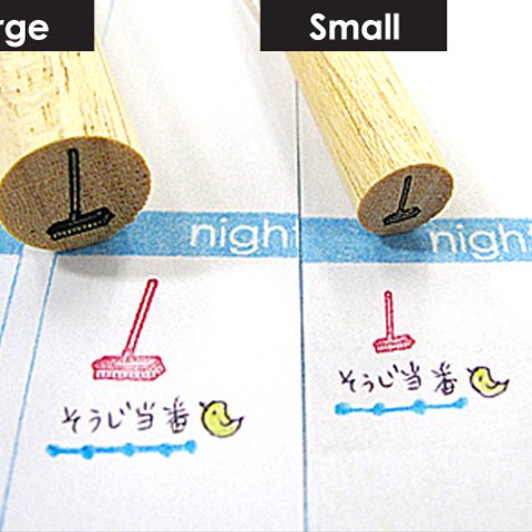 掃除・ブラシのはんこ　大・小サイズ  大掃除やお手伝い・断捨離　清掃のアイコンスタンプ　手帳やスケジュール管理に♪