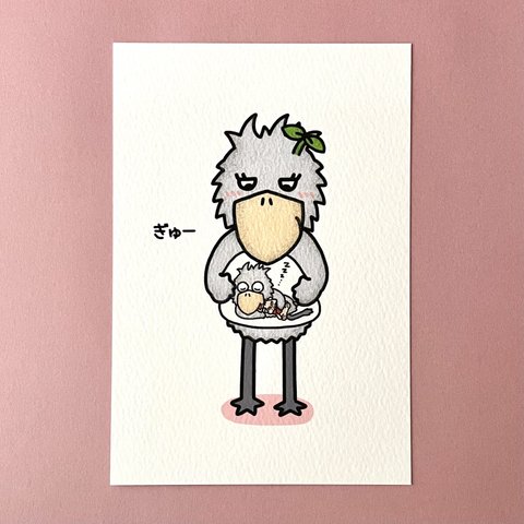 『お気に入りのクッションをゲットしたハシビロコウ🌱』イラストカード💌