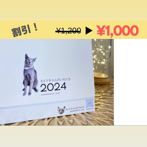 特別価格🐈‍⬛卓上カレンダー　