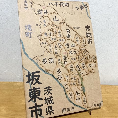 茨城県坂東市パズル