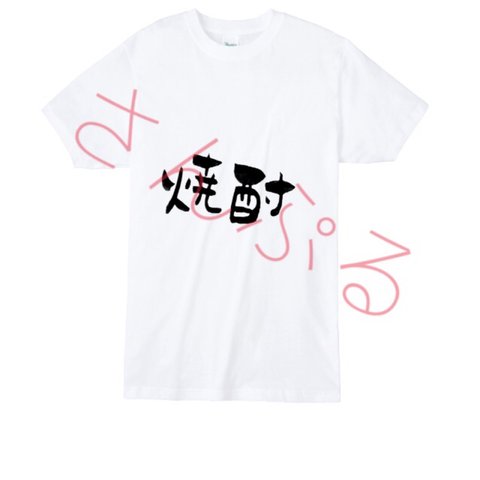 筆文字  tシャツ   なんでも書きます