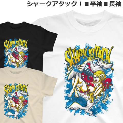 Tシャツ サメ メンズ レディース ジュニア 半袖 おしゃれ 鮫 シャーク おもしろ ティシャツ