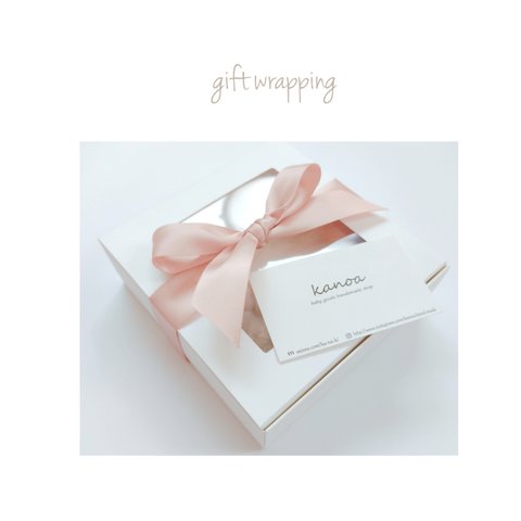 【gift wrapping】ギフトラッピングについて