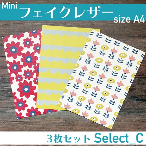 miniフェイクレザー　3枚セット size A4　select-C