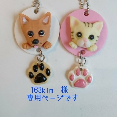 お客様専用ページです。オーダー　プチそっくりな可愛い犬猫のチャーム　