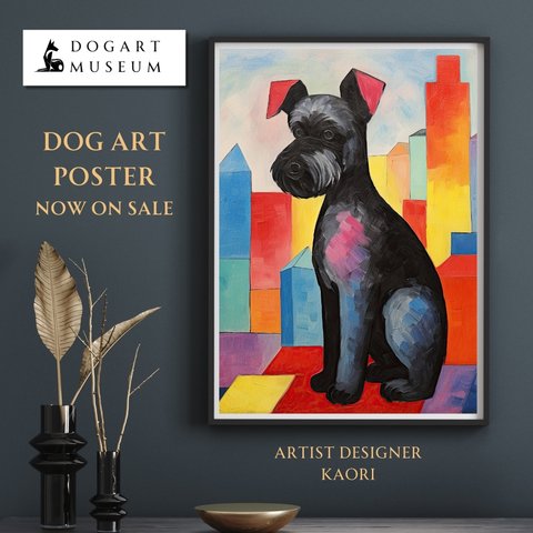 【マイフレンド - シュナウザー犬 No.3】抽象画 アートポスター 犬の絵 犬の絵画 犬のイラスト