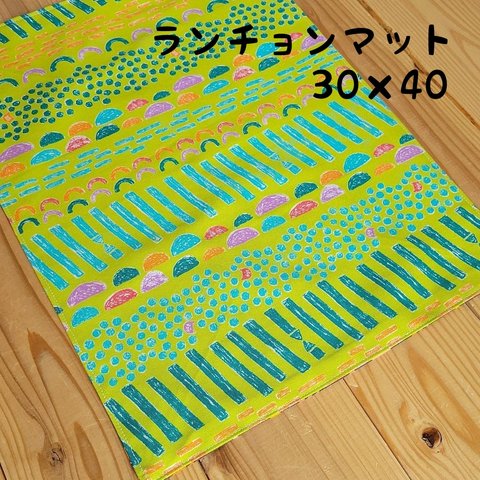 30×40cmサイズランチョンマット　