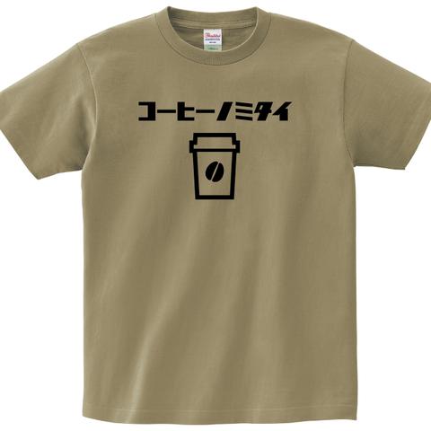 コーヒー好きTシャツ