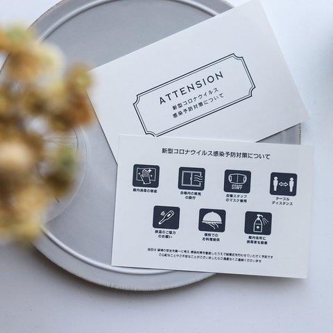コロナ対策カード［La Fleur］| 結婚式・招待状・コロナ対策