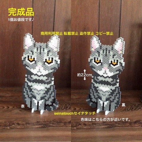 完成品　seinatouchオリジナルアイロンビーズ完成品　アメリカンショートヘアー　インテリア　オーダー　猫