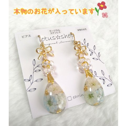 ピアス　イヤリング　レジン　本物のお花　チェコビーズ　No.020