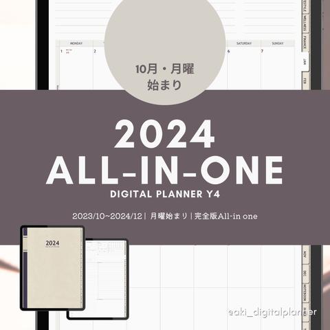 2024 All-in-one Planner Y4 / portrait