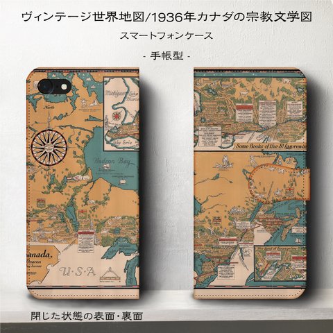 iPhone11 iPhoneXR GaraxyS10【ヴィンテージ世界地図/1936年のカナダ宗教文学図】スマホケース手帳型