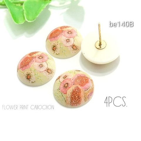 4個☆約15mm-フラワープリント半円ドームカボション☆Bカラー【be140B】