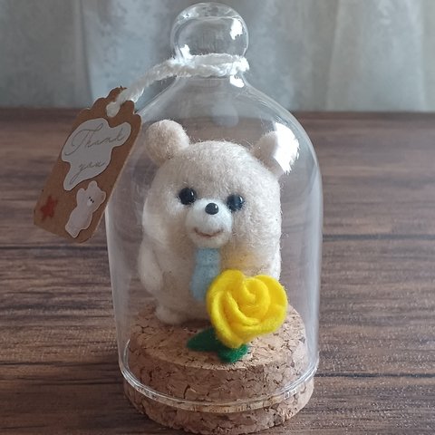 羊毛フェルト　ガラスドームに入った　薔薇の花を持つ　小さなころりんクマちゃん　父の日　プレゼント✨🎁✨(ベージュ)