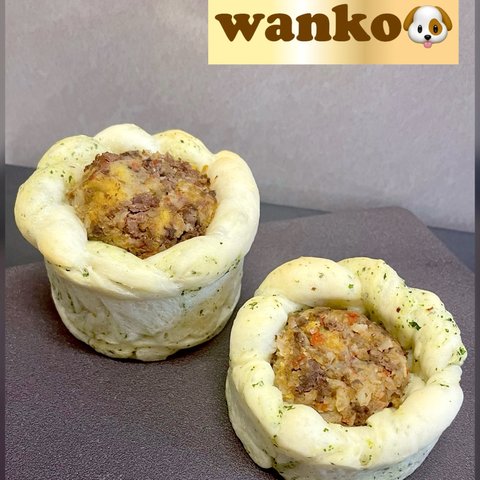 wankoバーグパン　犬用無添加オヤツ　ドックフード