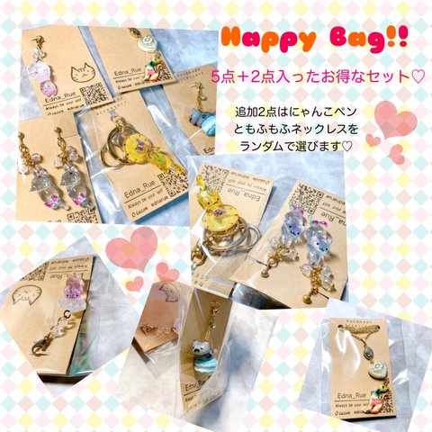 🐱Happy Bag!!🐱5点＋2点❣️