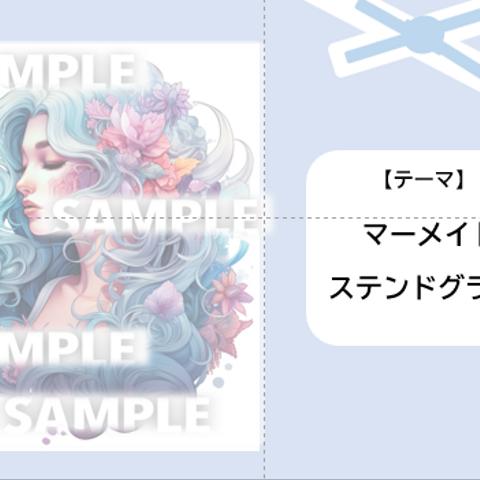 ステッカー　マーメイド/ブルー/人魚/薔薇/ステンドグラス風/シリーズ2