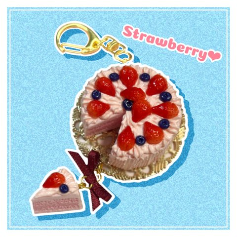 キラキラ🍓ホールケーキストラップ(Strawberry)