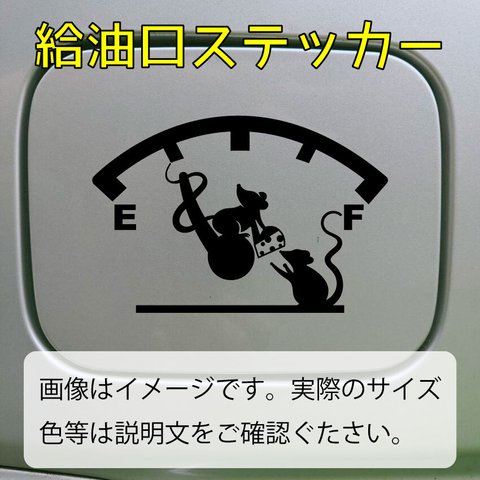 FUELステッカー　給油口のフタなどに 【FU01】