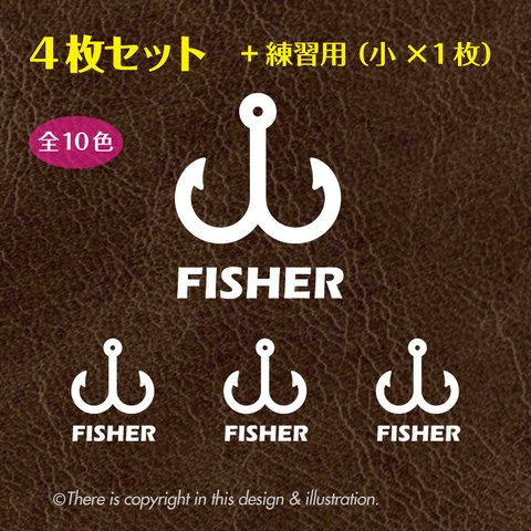 ＜4枚+1セット＞　釣り　フィッシング004　fishing／トレブルフック ★ ステッカー