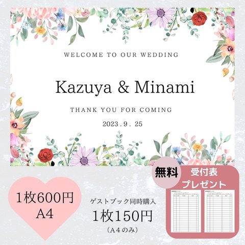 ウエルカムボード　ウエディング　結婚式　