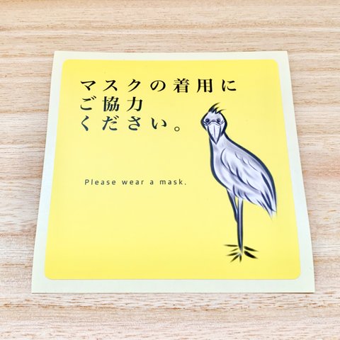 コロナ感染対策ステッカー「マスクの着用」