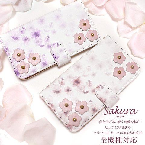 全機種対応 スマホケース 手帳型 iPhone15 iPhone14 Android AQUOS Galaxy Xperia 携帯ケース 桜 春 ピンク 花柄 dia-046