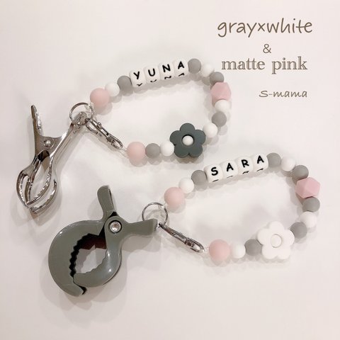 お名前入り【＆matte pink】シューズクリップ