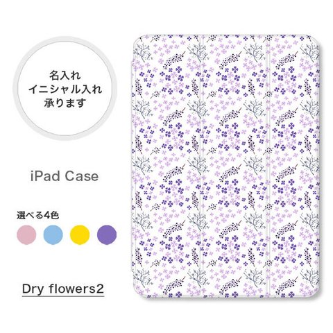 iPadケース