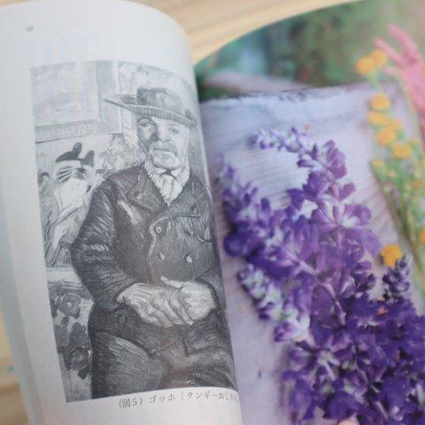 くさばなBOOKMARK　セット　野の花と庭の花　栞　