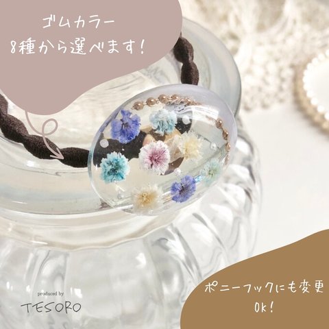 送料無料【レジン❤︎ポニーフック&ヘアゴム】ゴムカラー・金具変更できます　＊clear blue  flower＊