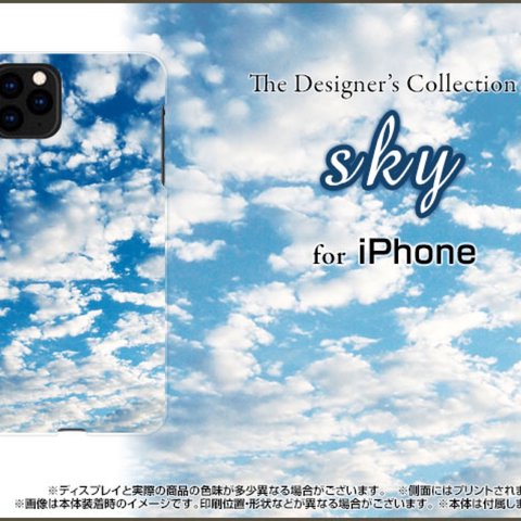 AQUOS XPERIA Galaxy ケース pixel  HUAWEI  全機種対応  雲 SKY 空