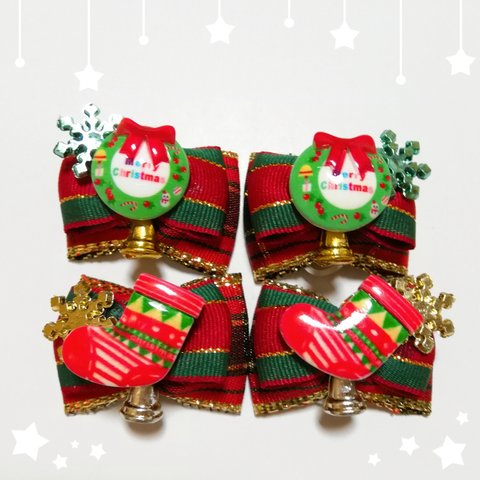 ☆送料無料☆　クリスマスリボン　リース&靴下　４個セット　犬　トリミング