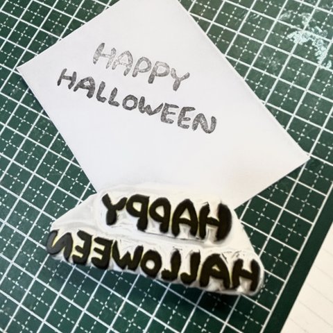 「HAPPYHALLOWEEEN」はんこ