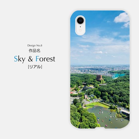 【送料無料】iPhoneスマホケース（クリア） - Sky & Forest [リアル] -