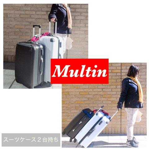 インバウンドに使ってほしい！旅行の新定番『Multin』（マルティン）育児・家事にも