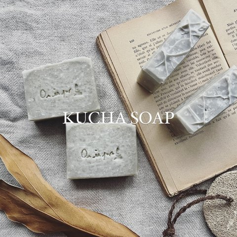 沖縄クチャ石鹸　KUCHA SOAP オーガニック石鹸　【1個】