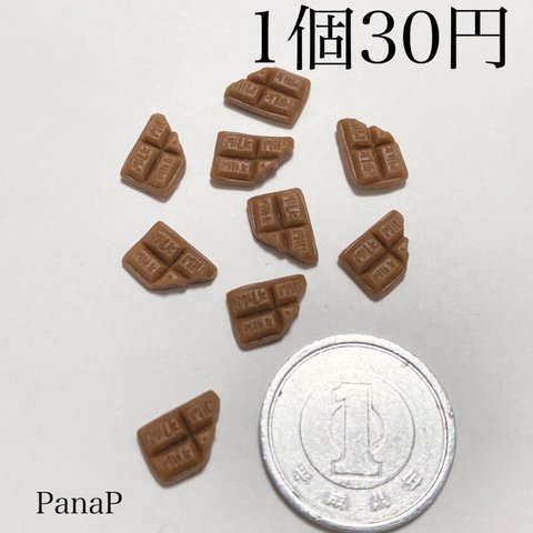 食べかけ　チョコレート