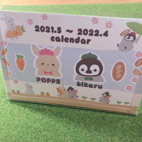POPPE &hikaruコラボカレンダー